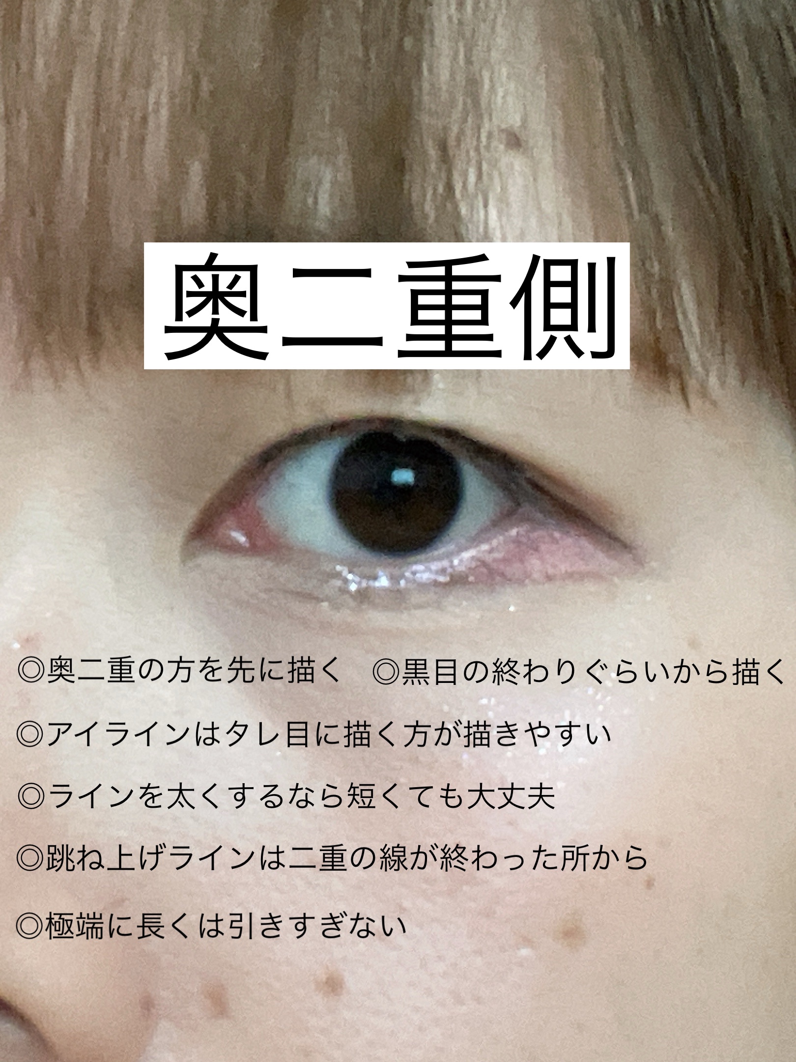 ラスティングリキッドライナー/キャンメイク/リキッドアイライナーを使ったクチコミ（2枚目）