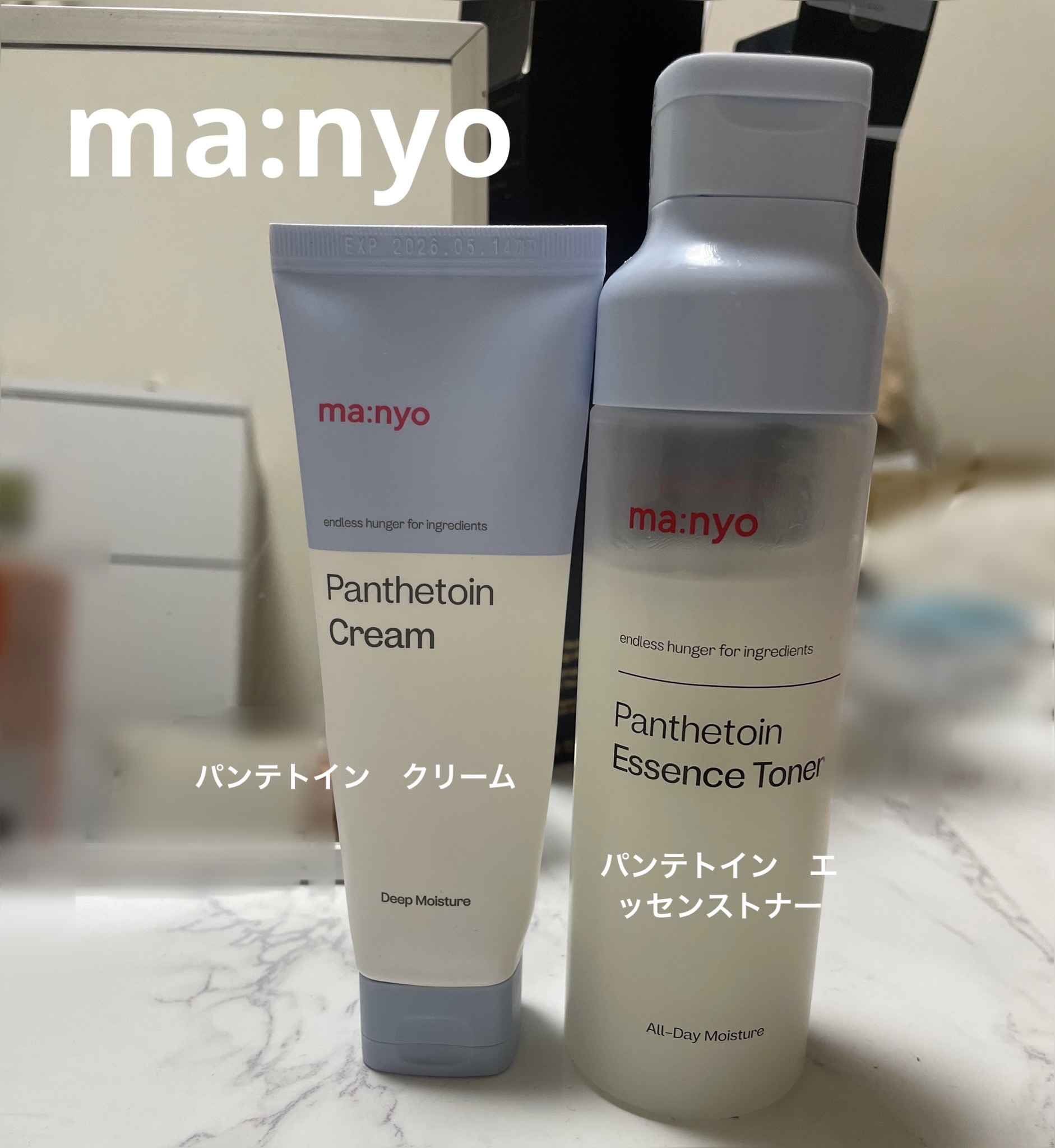 パンテトインクリーム/manyo/フェイスクリームを使ったクチコミ（2枚目）