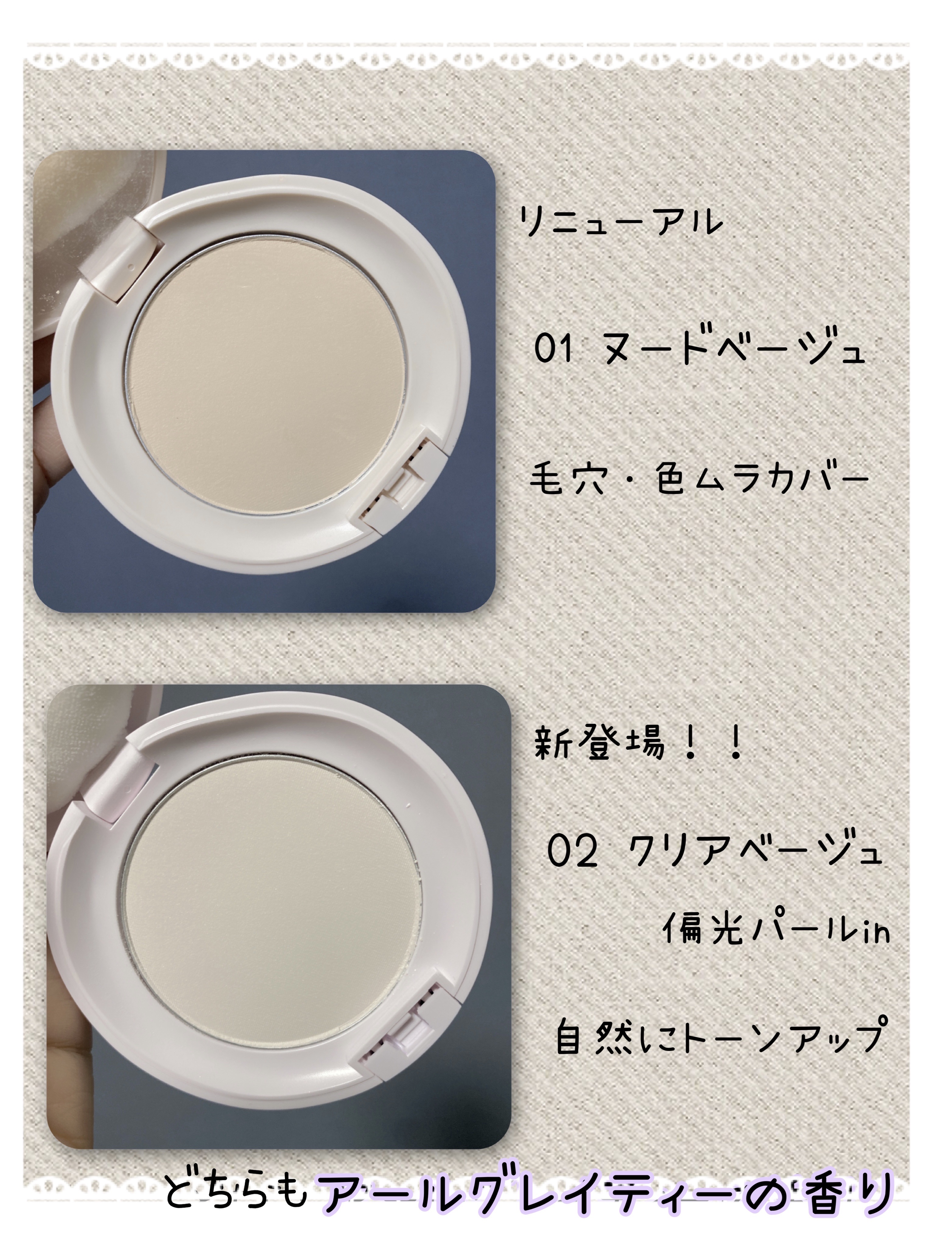 サナ　素肌記念日 スキンケアパウダー N/素肌記念日/プレストパウダーを使ったクチコミ（3枚目）