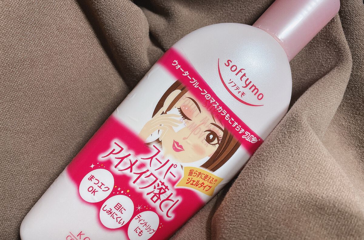 ソフティモ スーパー ポイントメイクアップリムーバー/ソフティモ/ポイントメイクリムーバーを使ったクチコミ（1枚目）