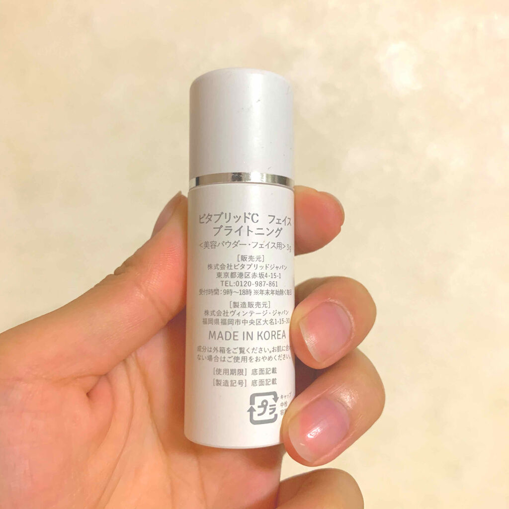 ビタブリッドC フェイス/ビタブリッドジャパン/美容液を使ったクチコミ（2枚目）