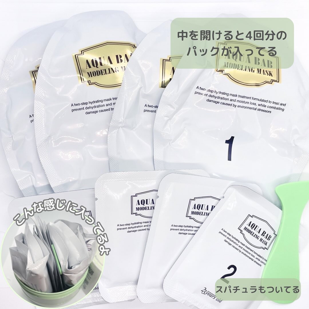 アクアバムモデリングマスク/23years old/洗い流すパック・マスクを使ったクチコミ（3枚目）