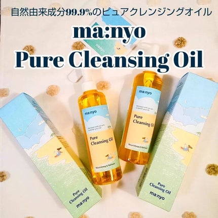 ピュア クレンジング オイル/manyo/オイルクレンジングを使ったクチコミ(2枚目)