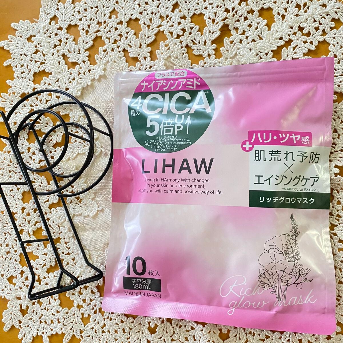 リッチグロウマスク/LIHAW/シートマスク・パックを使ったクチコミ(1枚目)