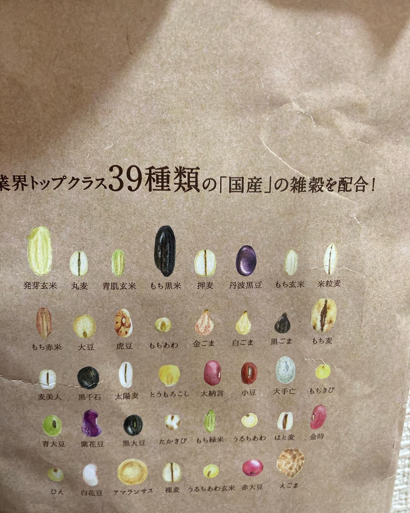 くまモンぶくろの雑穀米/健康雑穀くらぶ/食品を使ったクチコミ（3枚目）