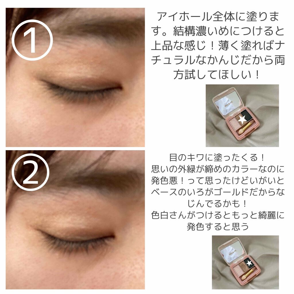 アイカラー トリオ/PAUL & JOE BEAUTE/アイシャドウパレットを使ったクチコミ（2枚目）