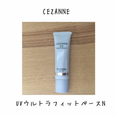 UVウルトラフィットベースN/CEZANNE/化粧下地を使ったクチコミ（1枚目）