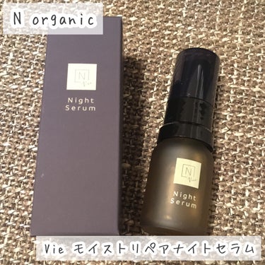 Ｎ organic N organic Vie モイストリペア ナイトセラムのクチコミ「オイル×エッセンス
黄金比率で夜間集中美容✨

乾燥・ハリ不足・くすみに。

重厚感あるしっと.....」（1枚目）