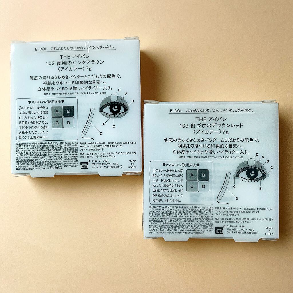 THE アイパレR/b idol/アイシャドウパレットを使ったクチコミ(5枚目)