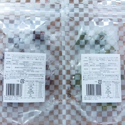 🍏 ͗ ͗ꔛ🍎りんご🍎ꔛ ͗ ͗🍏フォロバ100 on LIPS 「🤎やさしいひとくちパフクランチ🤎無添加のシンプルな原材料で脂質..」(3枚目)