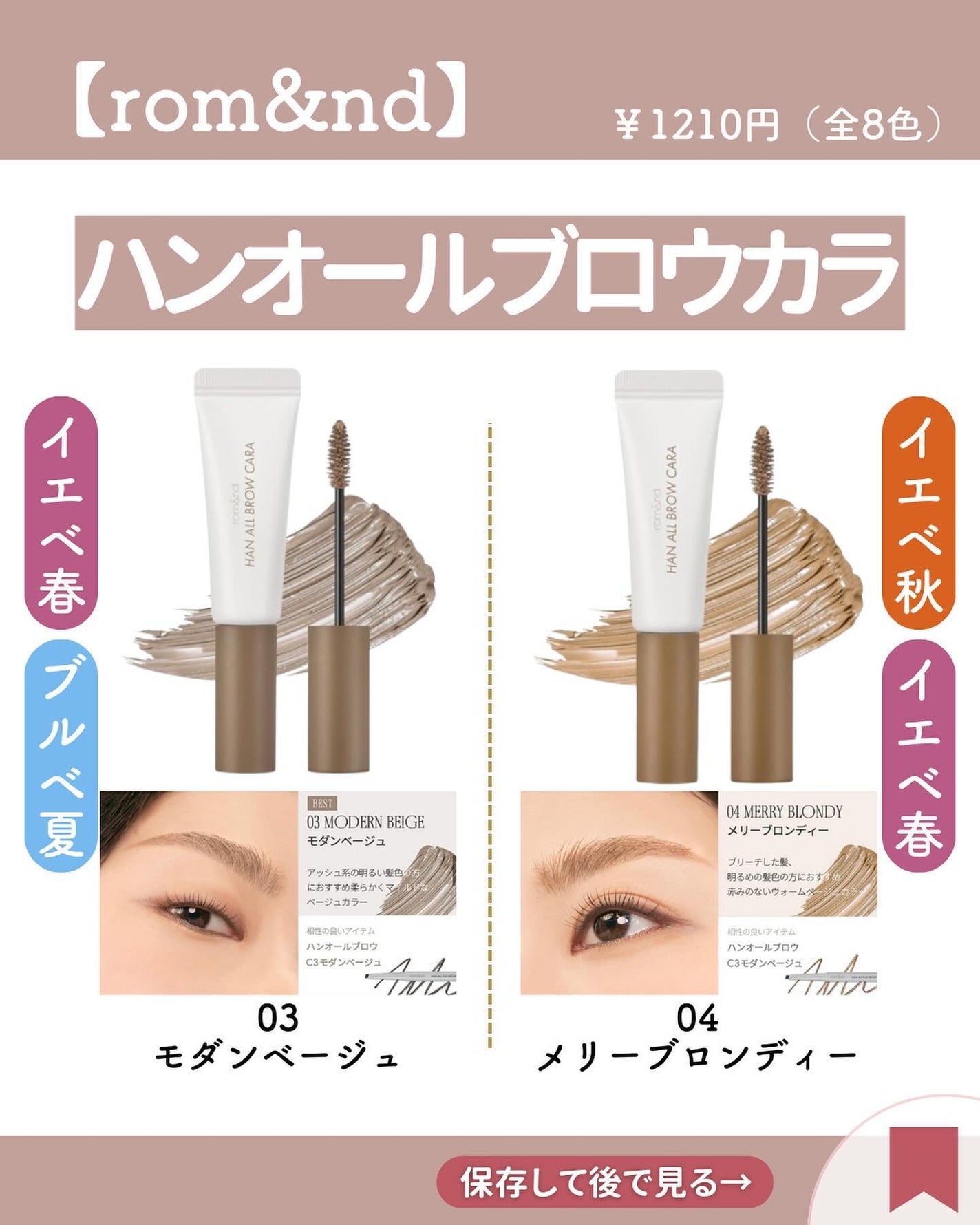 ハンオールブロウカラ/rom&nd/眉マスカラを使ったクチコミ(4枚目)