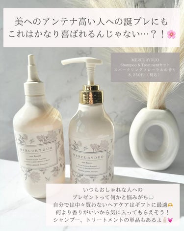 MERCURYDUO Shampoo & Treatmentセット  /MERCURYDUO/シャンプー・コンディショナーを使ったクチコミ（5枚目）