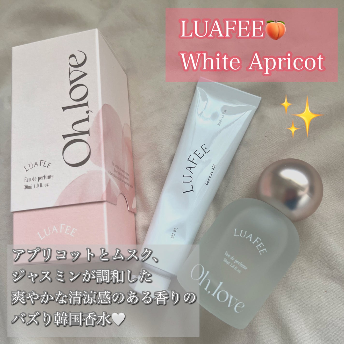 ソリッド パフューム ホワイトアプリコット/LUAFEE/練り香水を使ったクチコミ(1枚目)