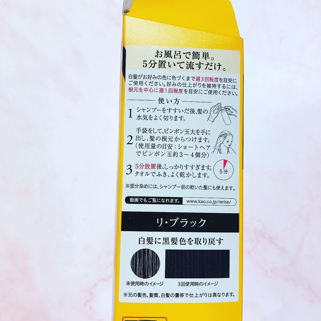髪色シャンプー/リライズ/市販シャンプーを使ったクチコミ(4枚目)
