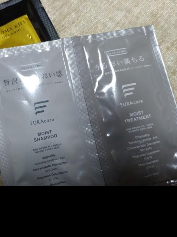 モイストシャンプー／トリートメント トライアル/FURAcare/市販シャンプーを使ったクチコミ（1枚目）