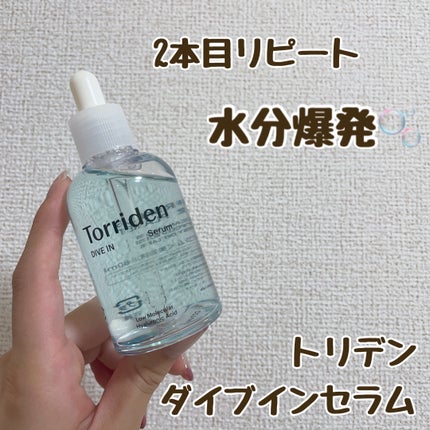 ダイブイン セラム/Torriden/美容液を使ったクチコミ(1枚目)