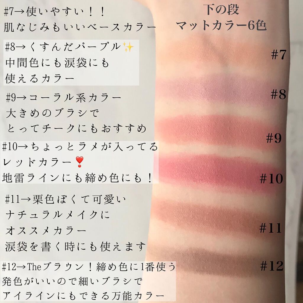 リトルエンジェル12色アイシャドウパレット/FlowerKnows/アイシャドウパレットを使ったクチコミ(6枚目)