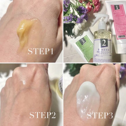 トリートメントセット/BIMERA/その他キットセットを使ったクチコミ(3枚目)