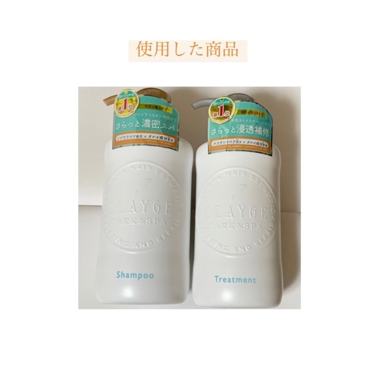 ã·ã£ã³ããŒïŒããªãŒãã¡ã³ã SNããããã/CLAYGE/ã·ã£ã³ããŒã»ã³ã³ãã£ã·ã§ããŒã䜿ã£ãã¯ãã³ãïŒ6æç®ïŒ