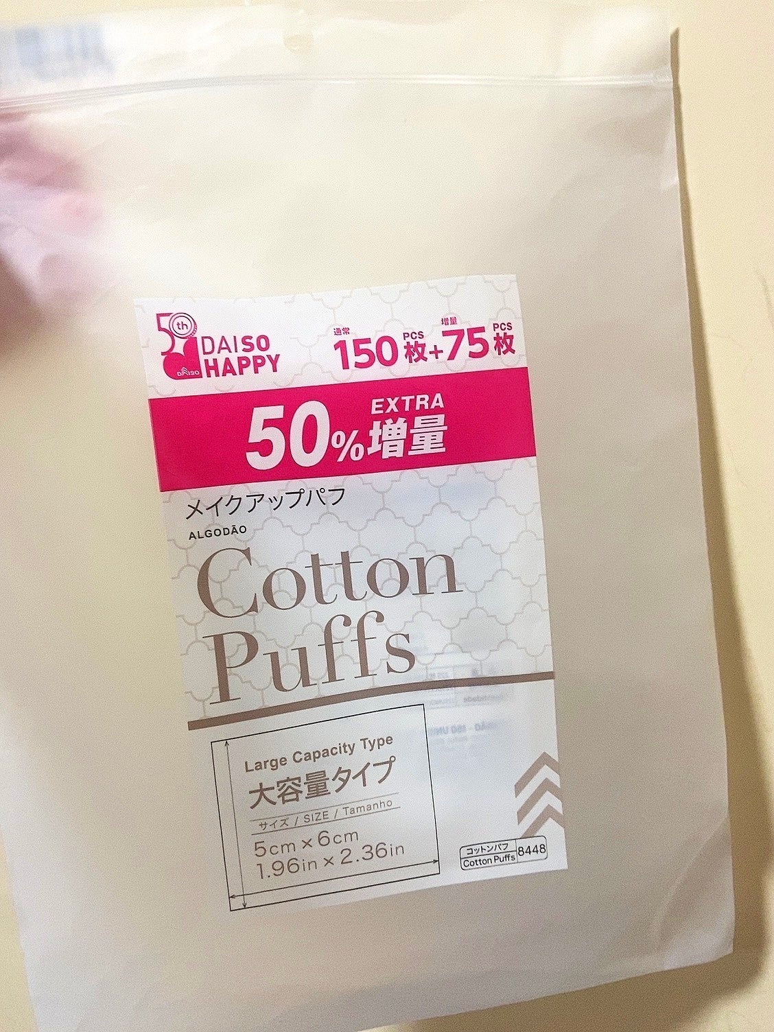 メイクアップパフ/DAISO/コットンを使ったクチコミ(1枚目)