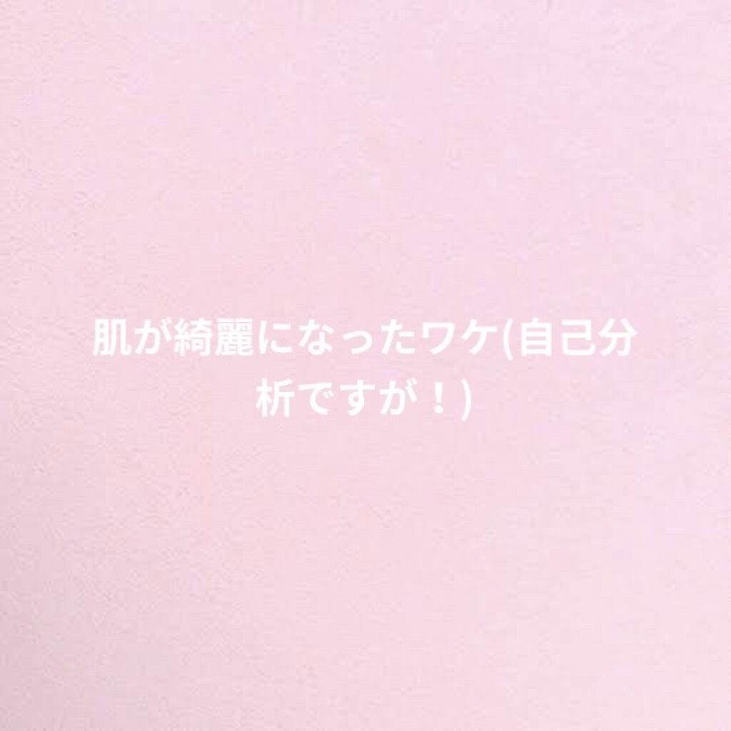 極潤ヒアルロン乳液/肌ラボ/乳液を使ったクチコミ（1枚目）