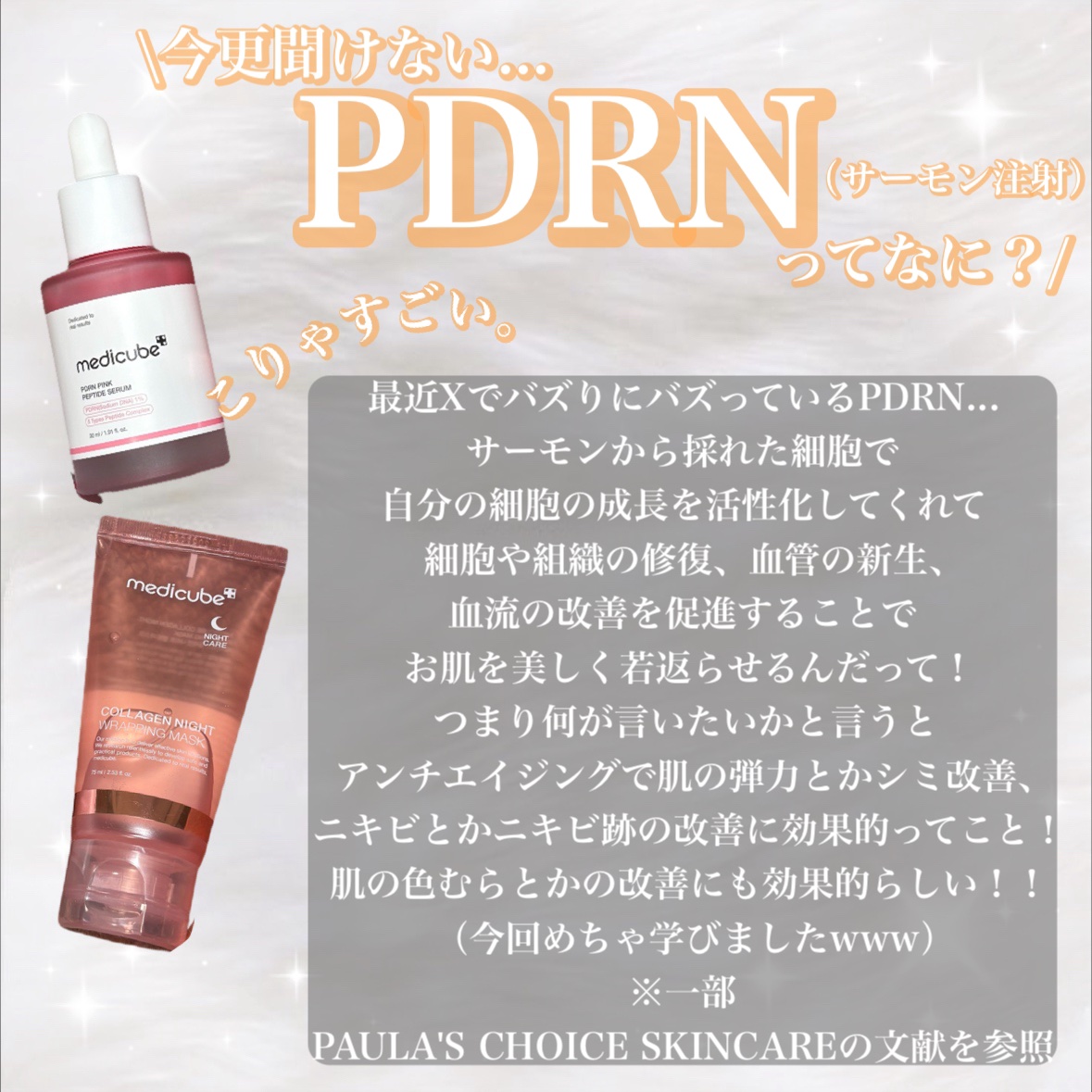 コラーゲンナイトラッピングマスク/MEDICUBE/洗い流すパック・マスクを使ったクチコミ（2枚目）