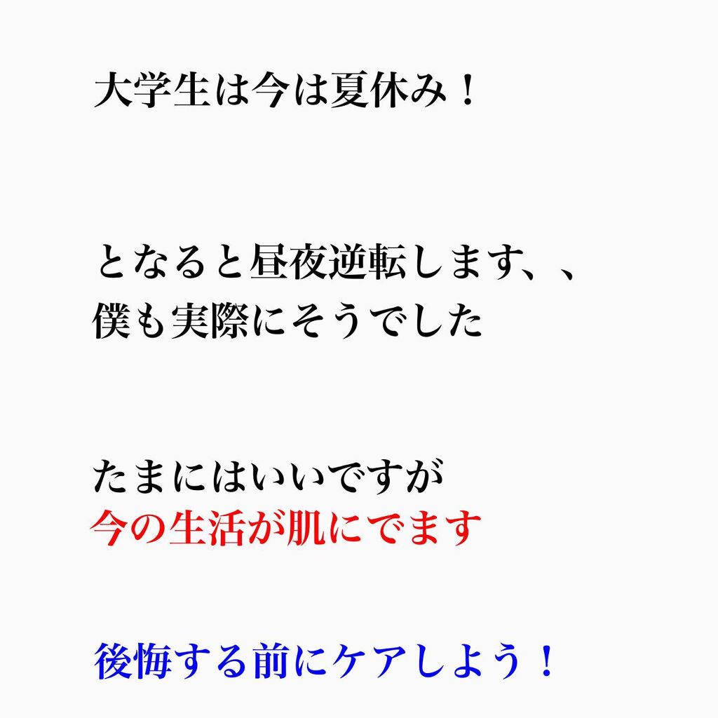 kento@パーソナルスキンケア on LIPS 「こんばんは!けんとです!大事な時に限ってニキビが、、そんな時は..」(5枚目)