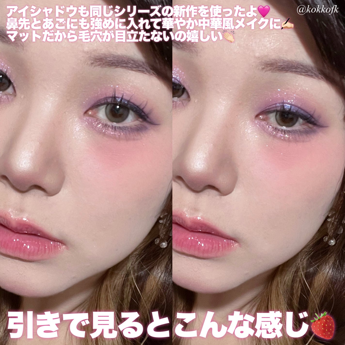 ストロベリーロココ チークブラッシュ/FlowerKnows/パウダーチークを使ったクチコミ(6枚目)