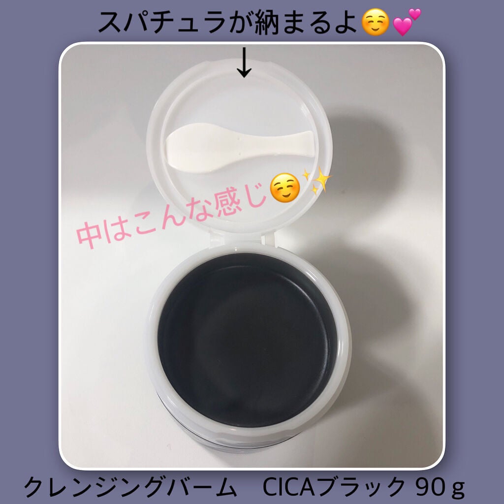 ソフティモ クリアプロ クレンジングバーム CICA ブラック/ソフティモ/クレンジングバームを使ったクチコミ(2枚目)