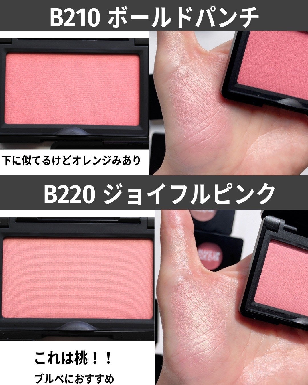 アーティスト ブラッシュ/MAKE UP FOR EVER/パウダーチークを使ったクチコミ(4枚目)