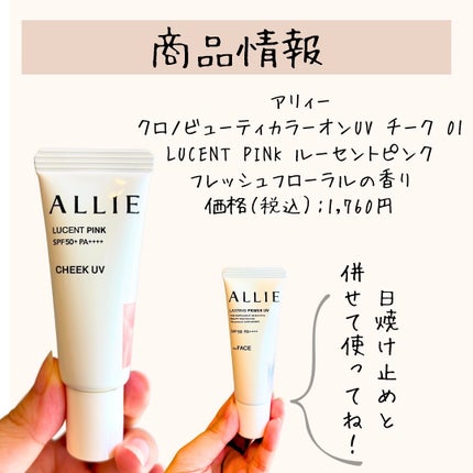 クロノビューティ カラーオンUV/アリィー/日焼け止めクリームを使ったクチコミ(5枚目)