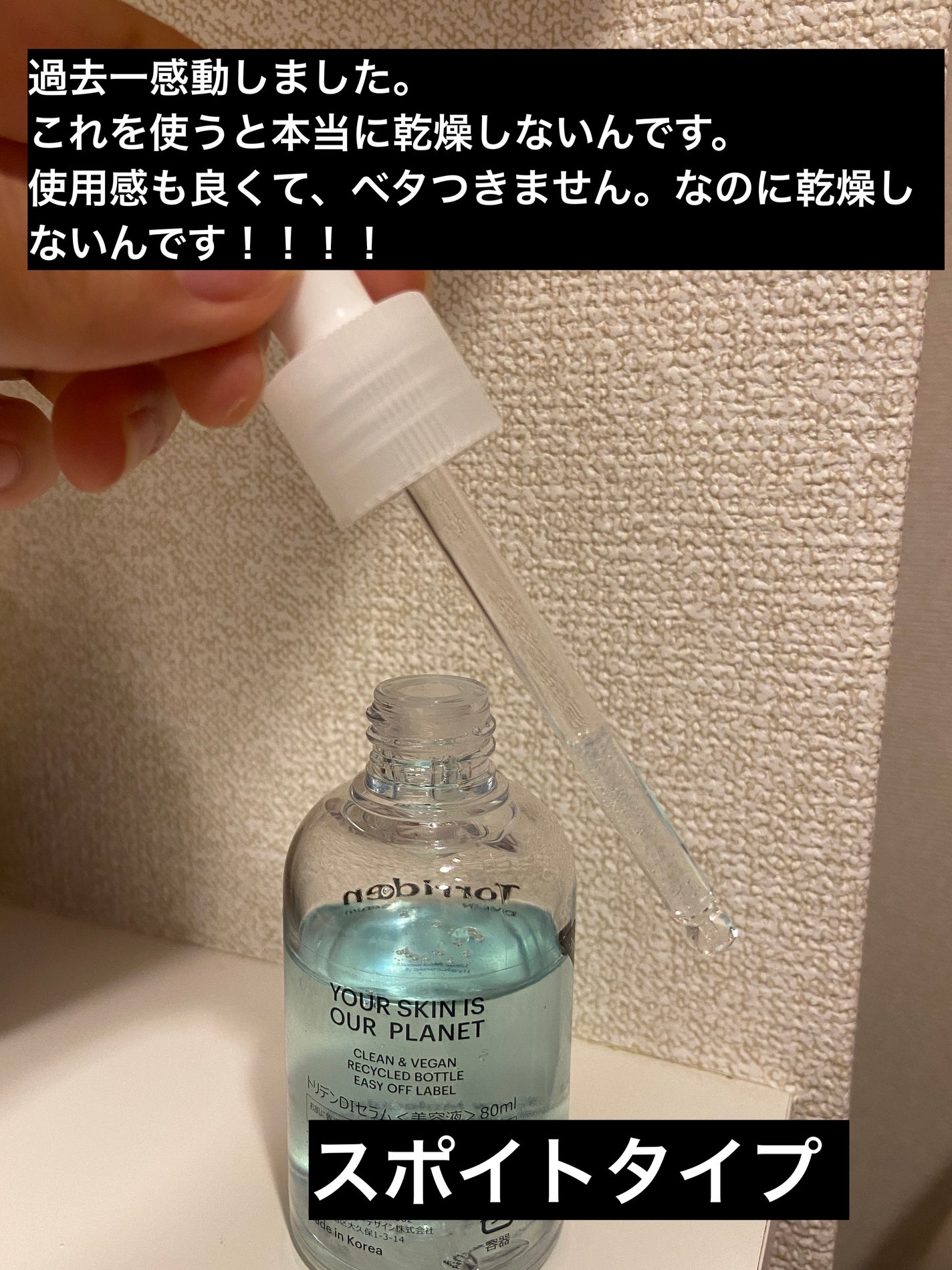 ダイブイン セラム/Torriden/美容液を使ったクチコミ(3枚目)