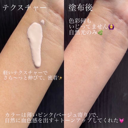 トーンアップUV下地/SELF BEAUTY/化粧下地を使ったクチコミ(2枚目)