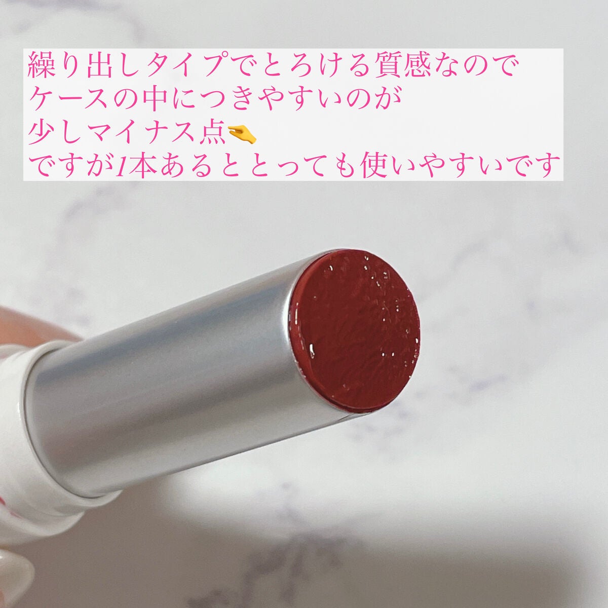 グラスティングメルティングバーム/rom&nd/リップバームを使ったクチコミ(3枚目)