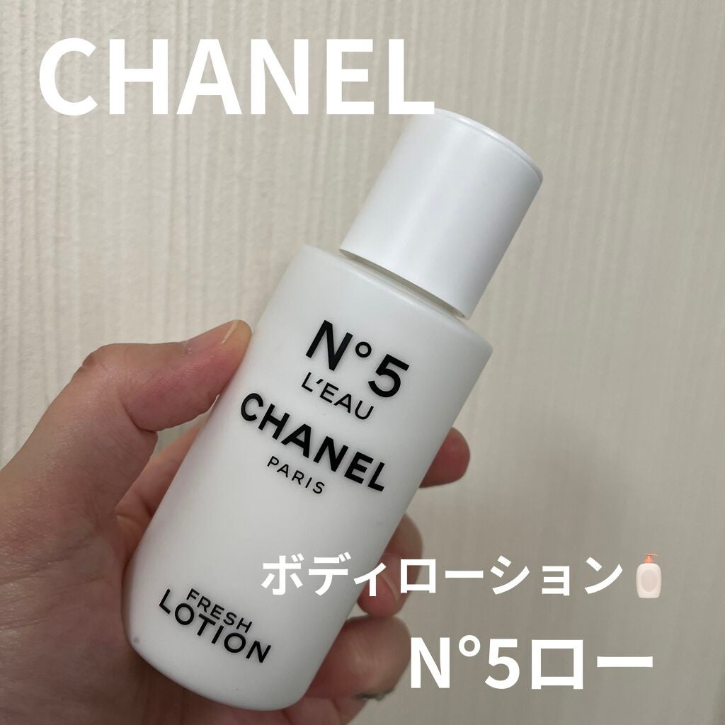 【未開封】CHANEL・No.5ロー・フレッシュローション・ボディ用ローション