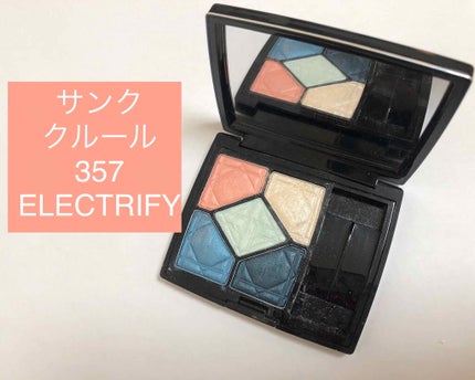 サンク クルール/Dior/アイシャドウパレットを使ったクチコミ(1枚目)