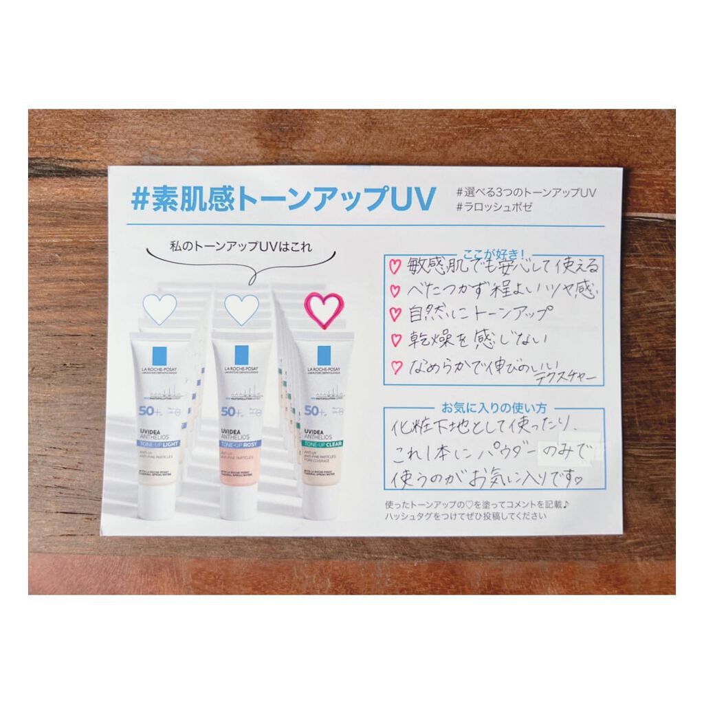 を使ったクチコミ（1枚目）