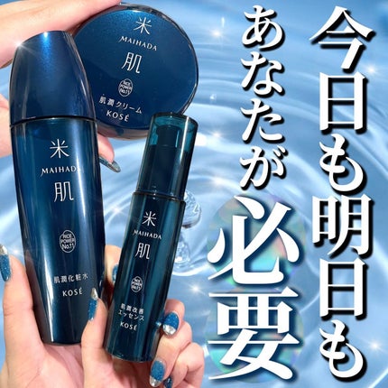 肌潤改善エッセンス/米肌/美容液を使ったクチコミ(1枚目)