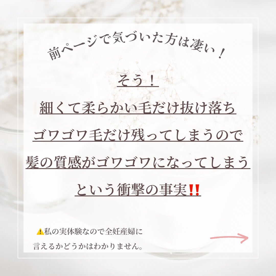 silky/フォロバ100% on LIPS 「{美容師ですら知らない産後の髪質の変化}産後のゴワゴワな髪!!..」(5枚目)