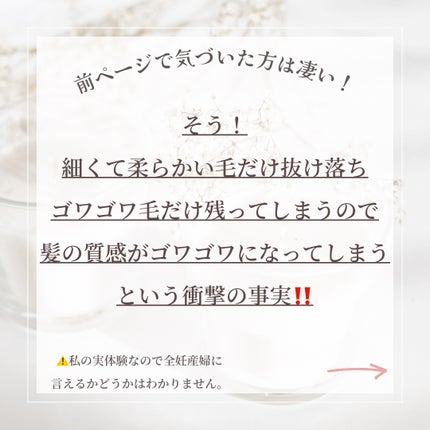 silky/フォロバ100% on LIPS 「{美容師ですら知らない産後の髪質の変化}産後のゴワゴワな髪!!..」(5枚目)