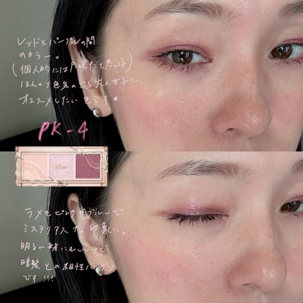 キラー アイ トリオ/Visée/アイシャドウパレットを使ったクチコミ(5枚目)