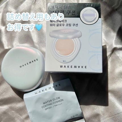 ウォーターグロウコーティングクッション/wakemake/クッションファンデーションを使ったクチコミ(9枚目)