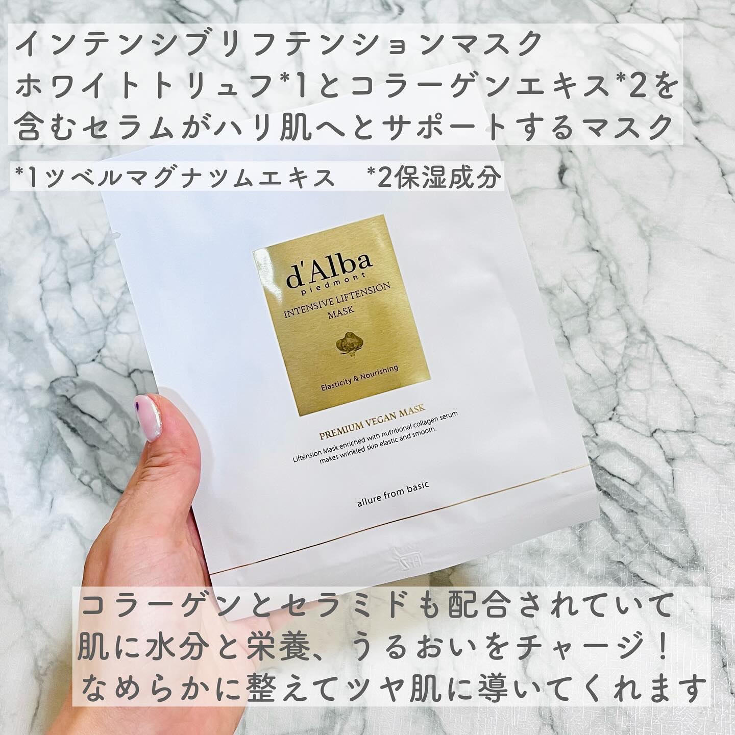 ホワイトトリュフナリシングトリートメントマスク/ダルバ/シートマスク・パックを使ったクチコミ（3枚目）