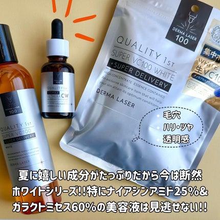 ダーマレーザー スーパー VC100 ホワイトマスク/クオリティファースト/シートマスク・パックを使ったクチコミ(7枚目)