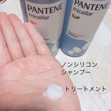 PRO-V ミセラー ピュア&クレンズ ノンシリコンシャンプー/トリートメント/パンテーン/市販シャンプーを使ったクチコミ(1枚目)