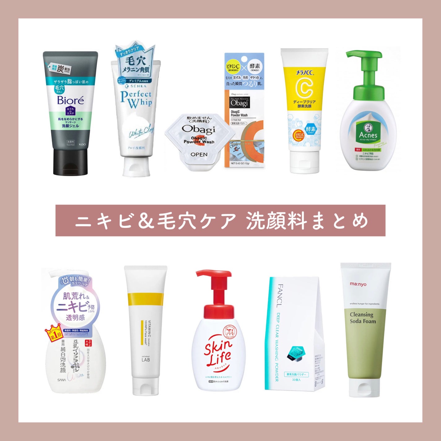 薬用ふわふわな泡洗顔/メンソレータム アクネス/泡洗顔を使ったクチコミ(1枚目)