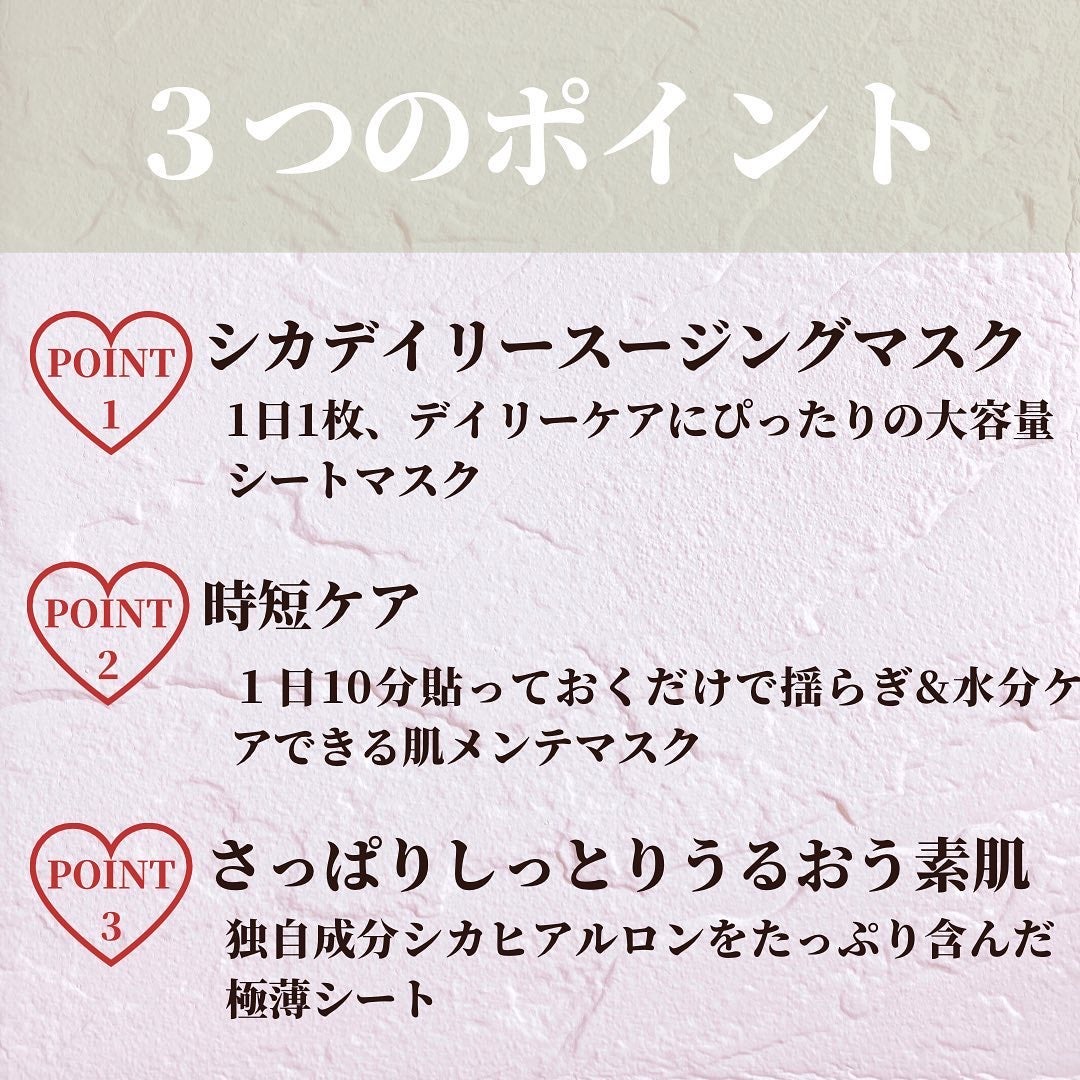 CICA デイリースージングマスク/VT/シートマスク・パックを使ったクチコミ(3枚目)