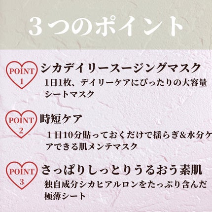 CICA デイリースージングマスク/VT/シートマスク・パックを使ったクチコミ(3枚目)