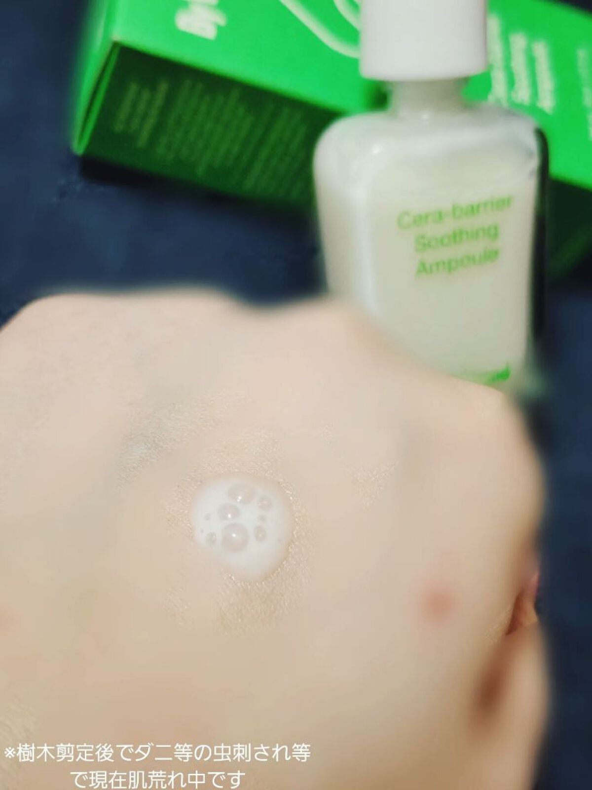 セラバリアスージングアンプル/By Wishtrend/美容液を使ったクチコミ(3枚目)