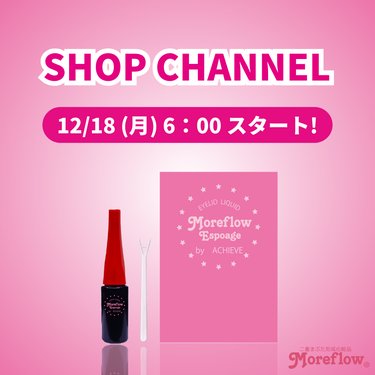 Ledouble（ルドゥーブル）公式アカウント on LIPS 「～ショップチャンネル放送のお知らせ～大人のためのまぶた用リキッ..」（1枚目）